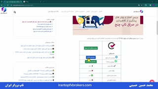 ویدئو #120 | آیا تاپ چنج کلاهبرداری است؟ – بررسی اعتبار صرافی تاپ چنج