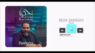 رضا صادقی حوا