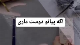 خرید دفتر نت 5 خط جلد پارچه ای