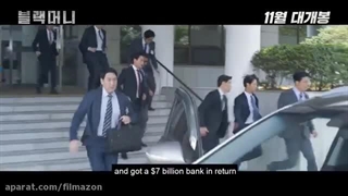 تریلر سینمایی کره ای پول سیاه