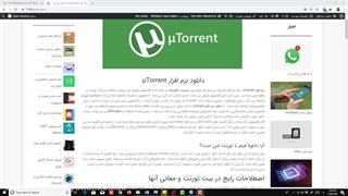 آموزش کامل دانلوداز تونته