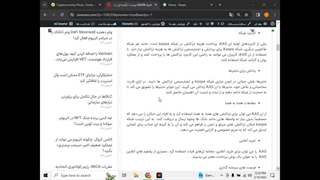 بررسی ویدیویی کسپا / kaspa (قسمت اول)