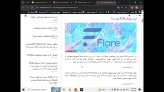 بررسی پروژه فلر flare (قسمت اول)