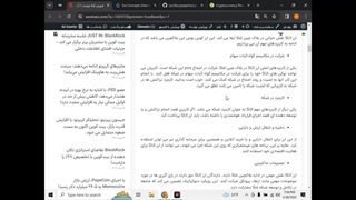 بررسی ویدیویی sui (قست اول)