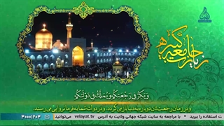 دعای جامعه کبیره ضبط وآپلود بهمن جولائی