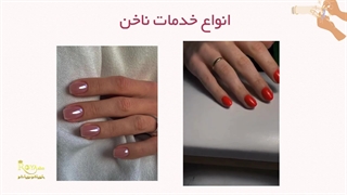 سالن زیبایی در پونک