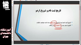 جلسه توجیهی اردو نقره ای ویژه پایه نهم پسران نوروز 1403