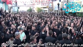 هیئت تکیه ابوالفضل(ع) ملایر - محرم 1398 - قسمت پنجم