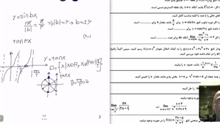 آزمون نهائی حسابان (۲) - پایه دوازدهم رشته ریاضی و فیزیک