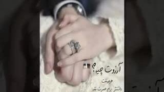 نمآهنگ Meysam-Ebrahimi-Aroosak