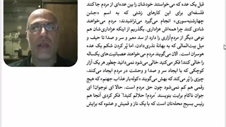 نگاه انتقادی من به فرهنگ ایرانی