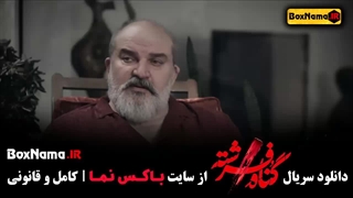 قسمت ۱۲ سریال گناه فرشته قسمت اول (فیلم فرشته قسمت دوازدهم)