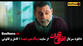 دانلود سریال افعی تهران پیمان معادی سریال جدید ایرانی (قسمت ۱ افعی)