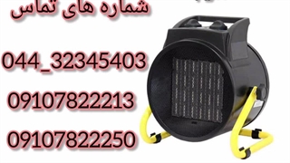 فروش هیتر برقی فن دار 3500