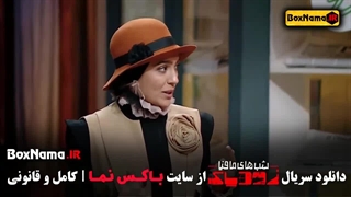 دانلود سریال شبهای مافیا زودیاک۲ قسمت ۳ (فوتبالیست ها زودیاک مافیا)