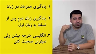 بزرگترین مشکل هر ایرانی تو زبان انگلیسی