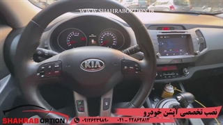 آپشن اسپورتیج فرمون سه حالته