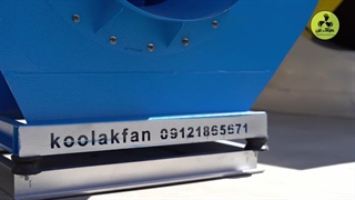 فن سانتریفیوژ مکنده در مسجد سلیمان شرکت کولاک فن 09177002700