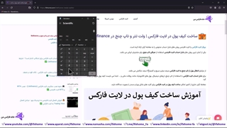 نحوه ساخت کیف پول در لایت فارکس - ایجاد ولت [تاپ چنج+تتر] - ویدیو 191