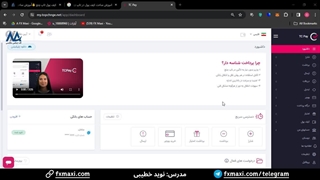آموزش ساخت کیف پول در تاپ چنج – بررسی کیف پول تاپ چنج | ویدئو شماره 207