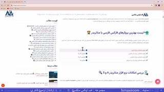 آموزش کامل متاتریدر 4 و 5 – معرفی پلتفرم متاتریدر | ویدئو شماره 209