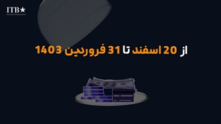 طرح نوروزی بروکر آی تی بی برای تریدهای ایرانی