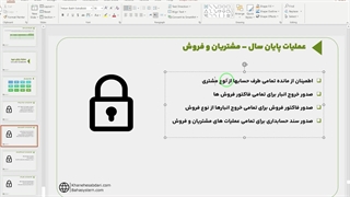 مشتریان فروش در سپیدار قسمت 2