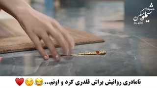 پیشنهادی:) سکانسی از سریال پرنسس پرروی من