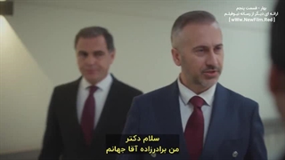 دانلود قسمت پنجم سریال بهار  با زیرنویس فارسی Bahar E05
