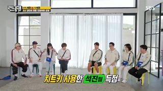 برنامه Running man با حضور جین ( BTS) همراه زیرنویس فارسی آنلاین♡♡ کپ. ( درخواستی)