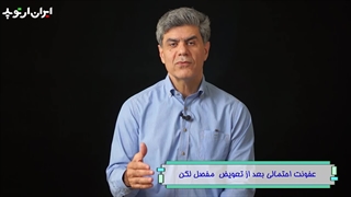 عفونت بعد از تعویض مفصل لگن