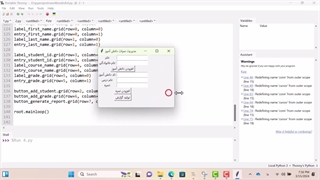 نرم‌افزار کارنامه با پایتون از طرح بازار