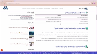 بهترین بروکر باینری آپشن برای ایرانیان – معرفی بهترین بروکر برای باینری آپشن | ویدئو شماره 216