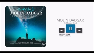 معین دادگر دل دادم بهت