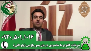 آیا گانودرما برای پسوریازیس مناسب هست؟ psoriasis صدفک