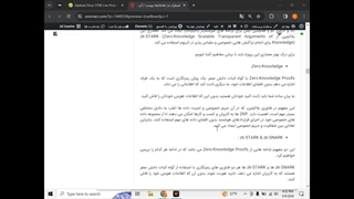 بررسی استارک نت / starknet (قسمت دوم)