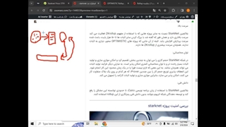 بررسی استارک نت / starknet (قسمت سوم)