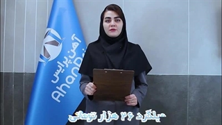 پیش بینی بازارآهن در سال1403