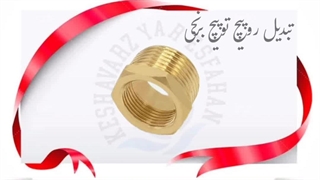 تبدیل روپیچ توپیچ پلیمری