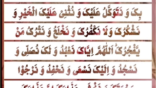 دعای قنوت زیبا