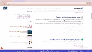 بهترین پشتیبانی فارکس برای ایرانیان–خدمات پشتیبانی فارسی فارکس| ویدئو شماره 219