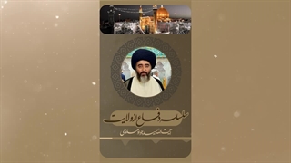 سلسلة دفاع از ولایت/قسمت۳