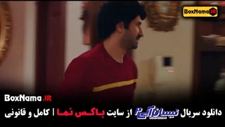 نیسان آبی فصل ۲ قسمت ۸ /  فیلم نیسان ابی ۲ قسمت ۱۵