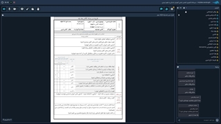 مدیریت کلاس و روش های تدریس در کلاس چندپایه