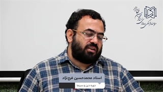 دکتر محمدحسین فرج نژاد: عرفان های پیش از اسلام در ایران