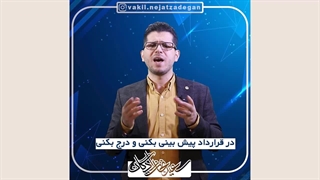 داوری چیست؟