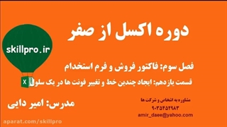 اضافه کردن ستون و سطر در نرم افزار اکسل+روش های آن✅