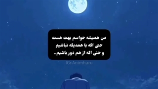 حواسم بهت هست...