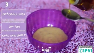 روش تهیه ماسک خانگی جهت تقویت مو
