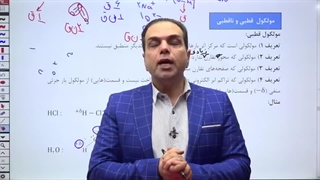نمونه تدریس سیمی استاد پلویی